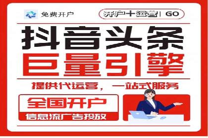 百度推广公司：从零到一的广告投放全流程